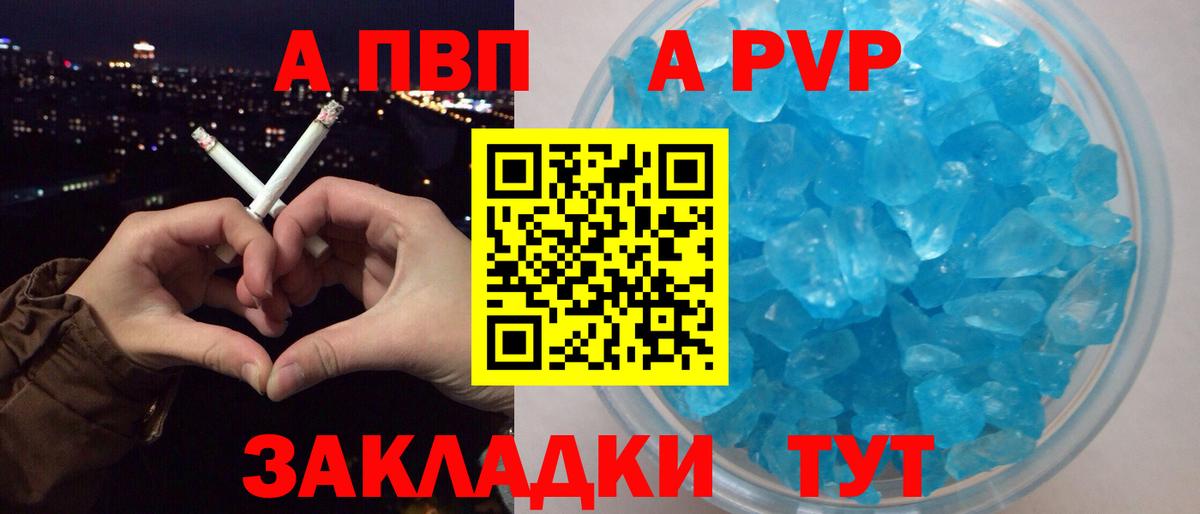 Alfa_PVP кристаллы Дубна