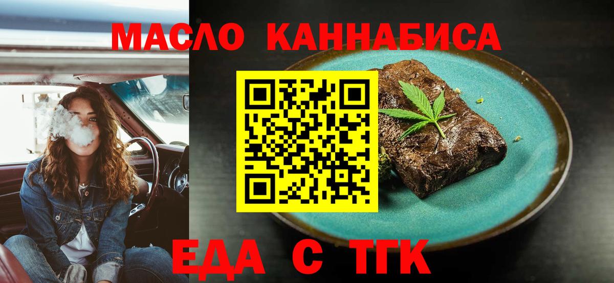 Дубна  Cannafood марихуана  Вход с VPN 