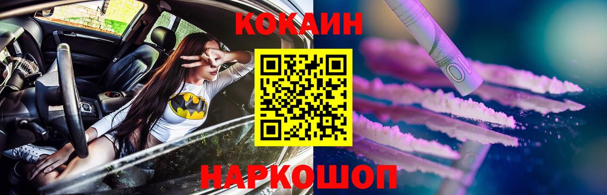 Кокаин 99% Дубна