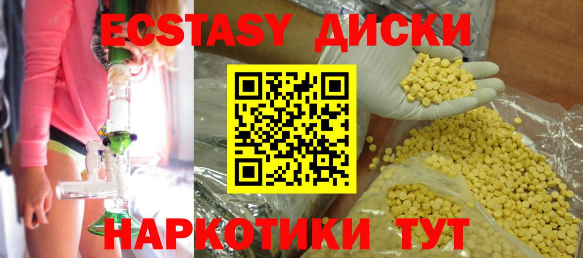 купить  сайты  Вход с VPN  Дубна  ЭКСТАЗИ таблы 