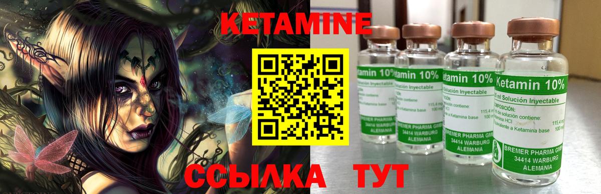 Кетамин ketamine  Вход с VPN  КЕТАМИН ketamine  кракен как зайти  Дубна 