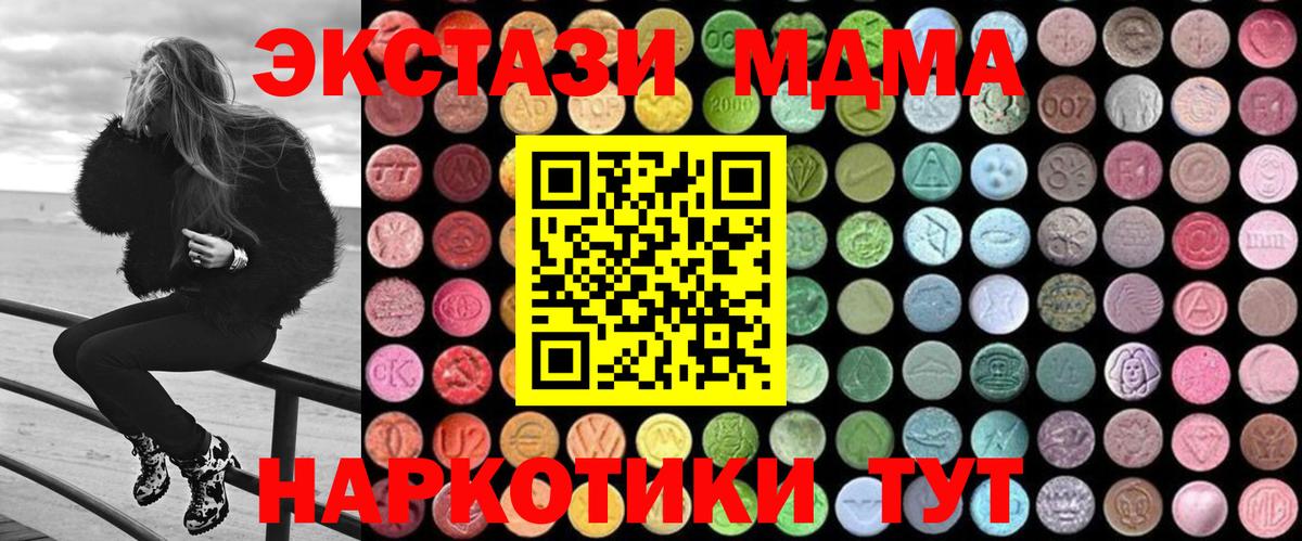 MDMA кристаллы Дубна