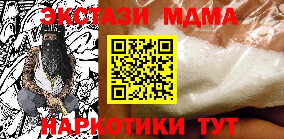 Дубна  MDMA crystal  МДМА молли  МДМА  Вход с VPN 