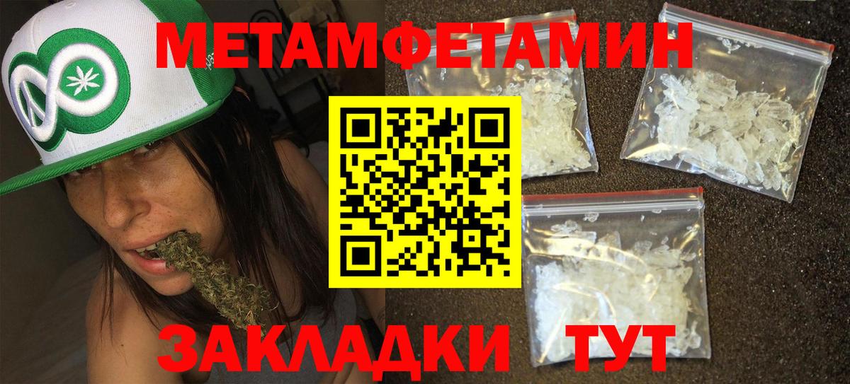 МЕТАМФЕТАМИН кристалл Дубна