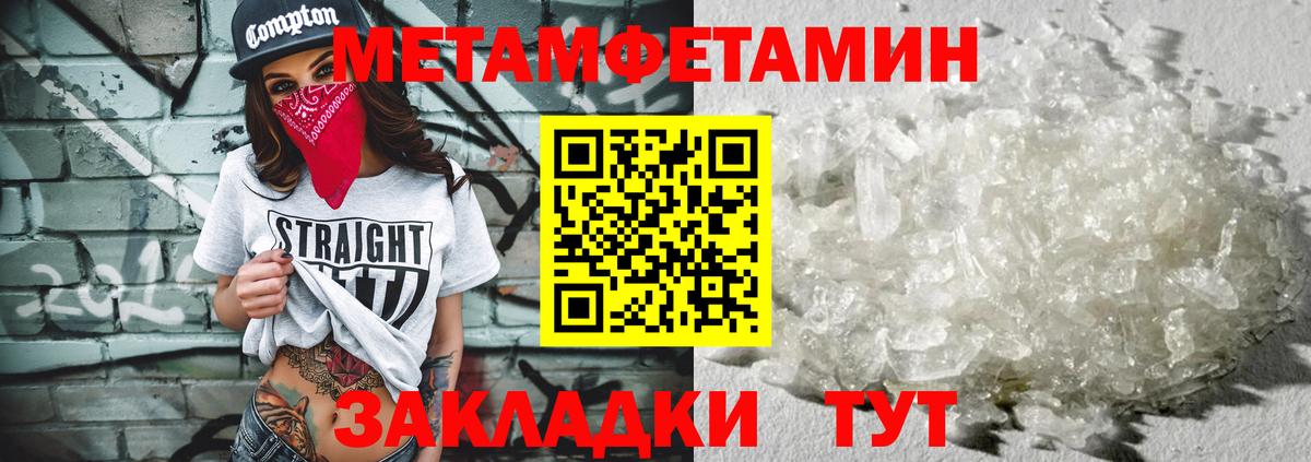 МЕТАМФЕТАМИН Декстрометамфетамин 99.9%  МЕТАМФЕТАМИН Декстрометамфетамин 99.9%  Вход с VPN  Дубна 