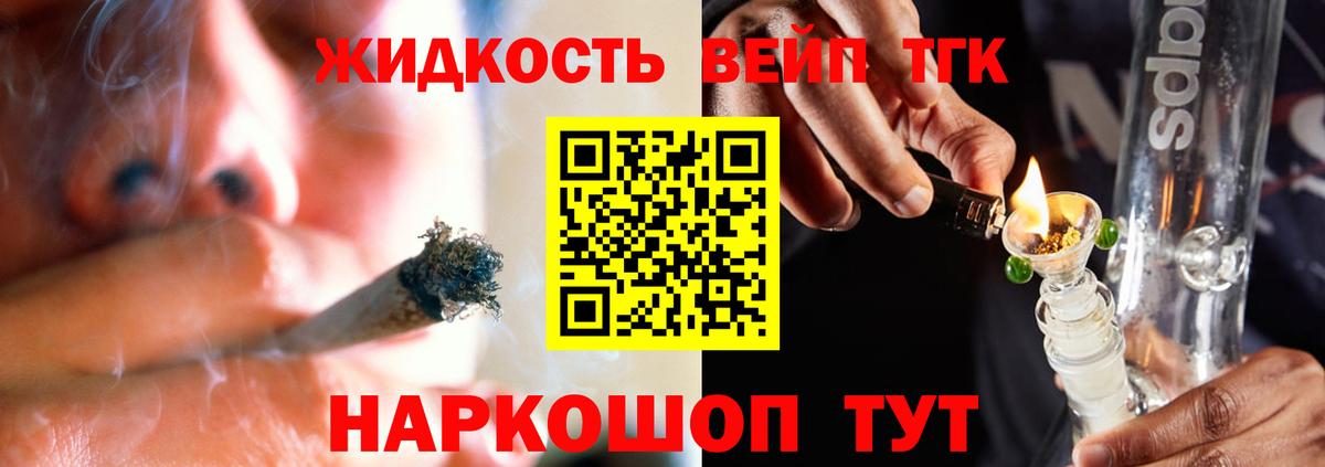 купить закладку  ТГК THC oil  Вход с VPN  Дубна 